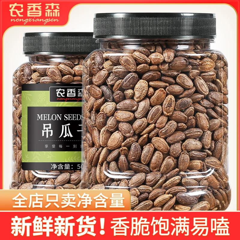 【小不点专属】吊瓜子500g罐装净大籽仁炒货零食批发坚果特产年货