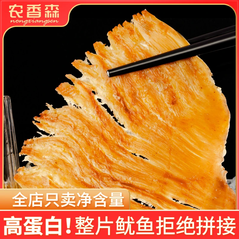 风琴鱿鱼片400g罐装健康海味零食即食追剧休闲手撕碳烤海鲜zs1