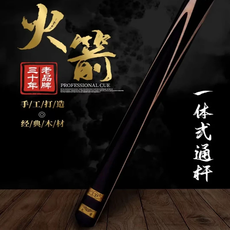 LP台球杆新款火箭