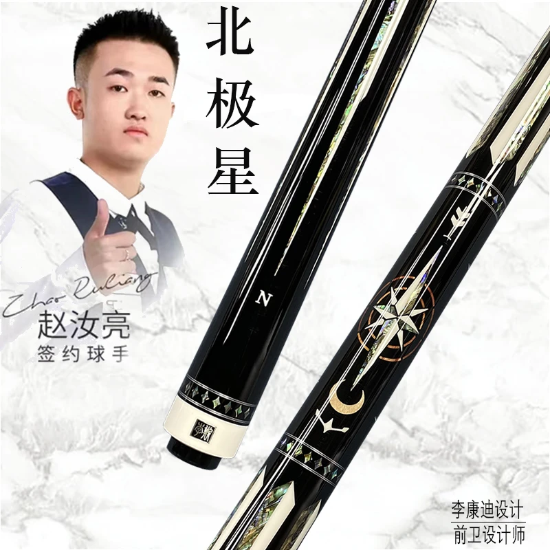 李斯【北极星】台球杆大头美式杆中式黑八黑8九球十六彩1/2球杆枫木