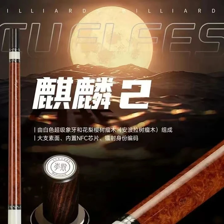 李斯【麒麟2】美式杆黑八台球杆大头黑8九球十六色桌球杆分体球杆