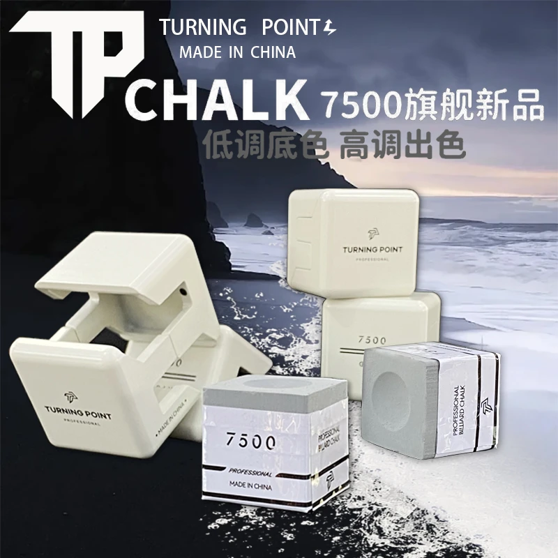 TP7500巧克粉职业版巧克粉中八九球斯诺克巧克粉党金虎超细