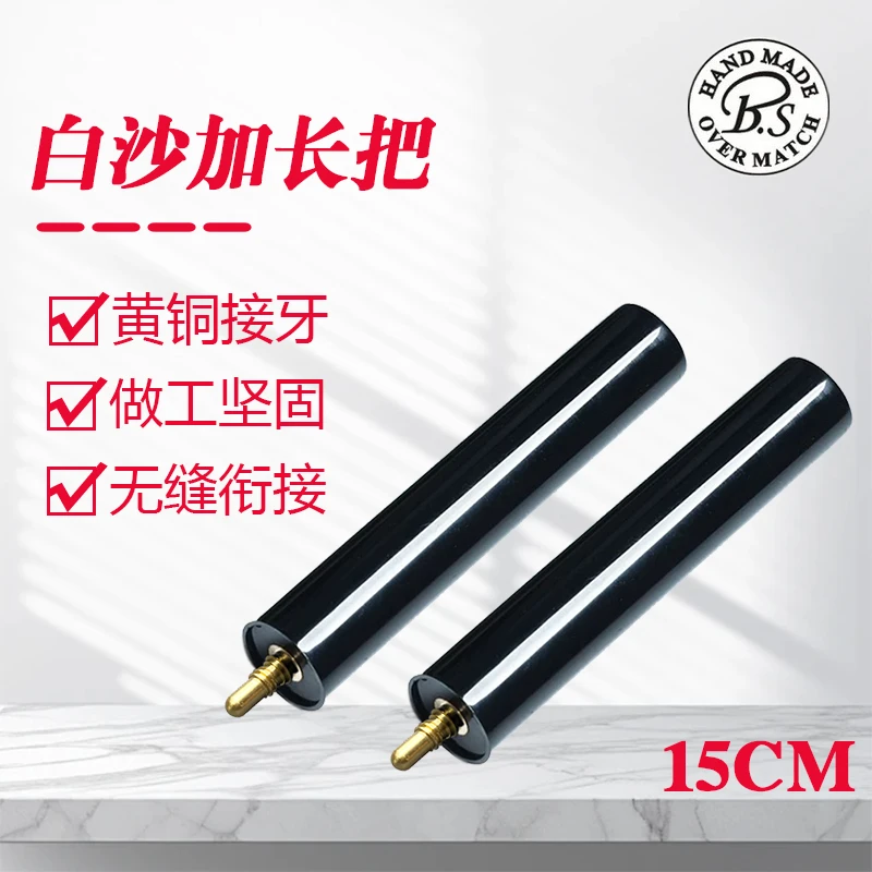 白沙加长把可配国产球杆MASTER球杆
