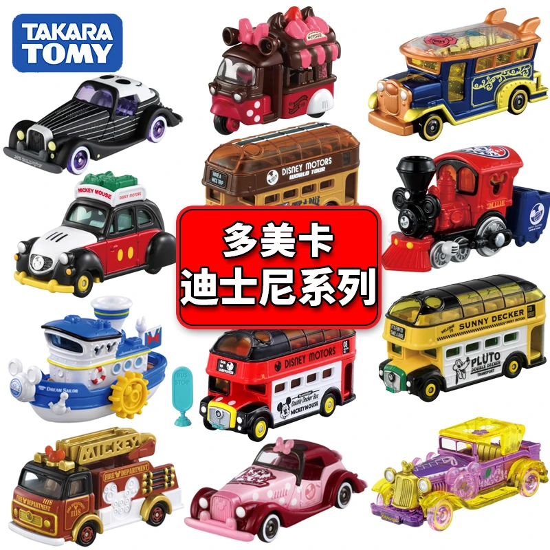 TOMY多美卡迪士尼合金小汽车科学米奇米妮唐老鸭老爷车实验玩具