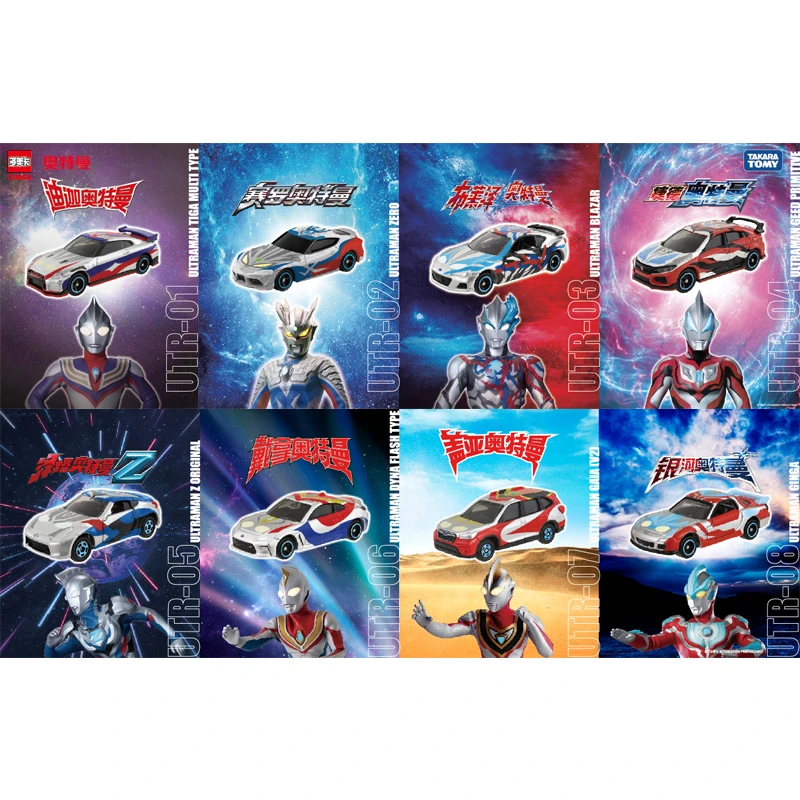 TOMY/多美卡奥特曼联名款仿真合金小汽车模型泽塔/戴拿/盖亚/银河