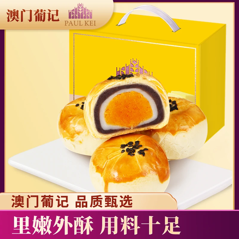 【葡记蛋黄酥1000g20枚礼盒】 雪媚娘蛋糕点 下午茶早餐零食品团购