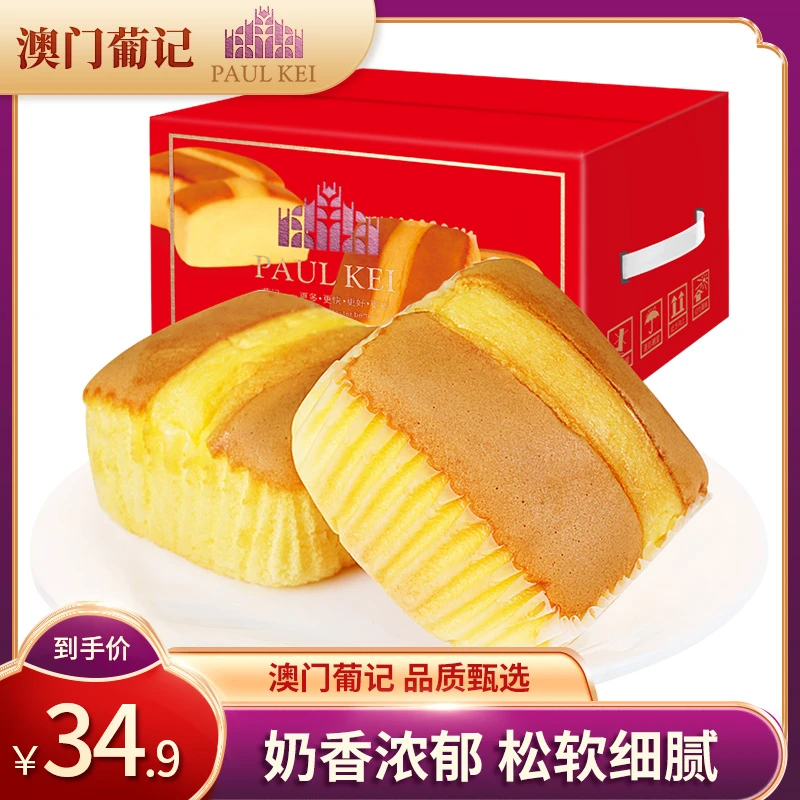 【葡记半蛋糕1000g 整箱】网红小零食早餐手撕面包三明治下午茶甜品