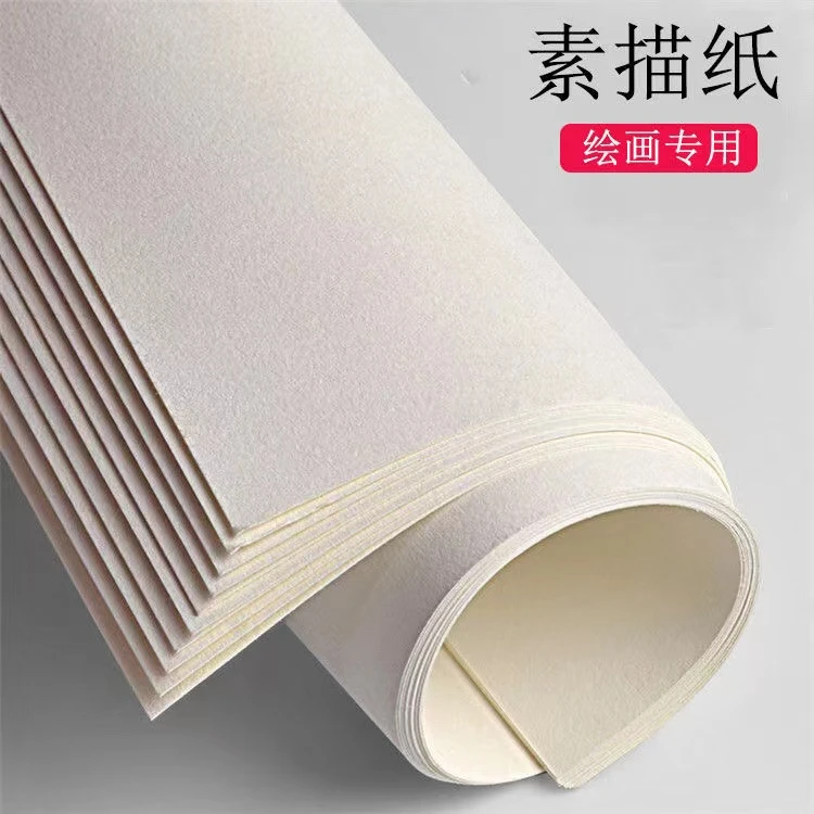 【素描纸70张】有问题找客服 破损补发 素描/素写本