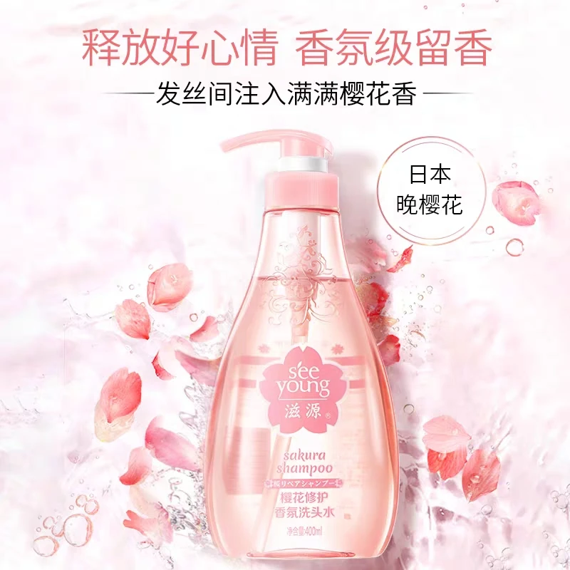 滋源无蛙油樱花香氛修护洗发水露改善干枯毛躁柔顺留香400ml×1瓶