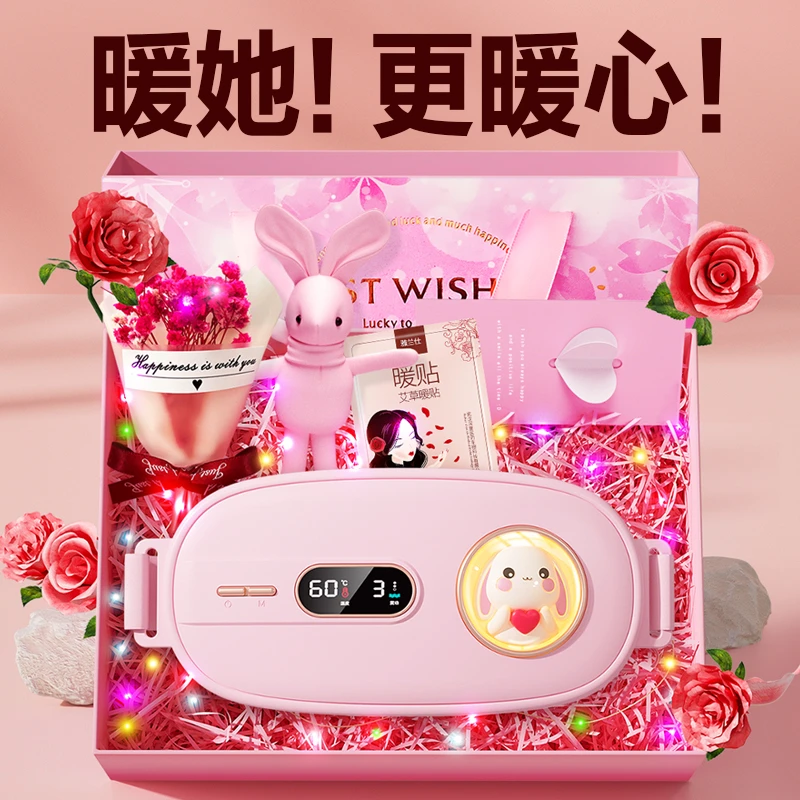 暖宫腰带大姨妈神器智能暖肚子腹部宝充电加热敷女友生日礼物闺蜜