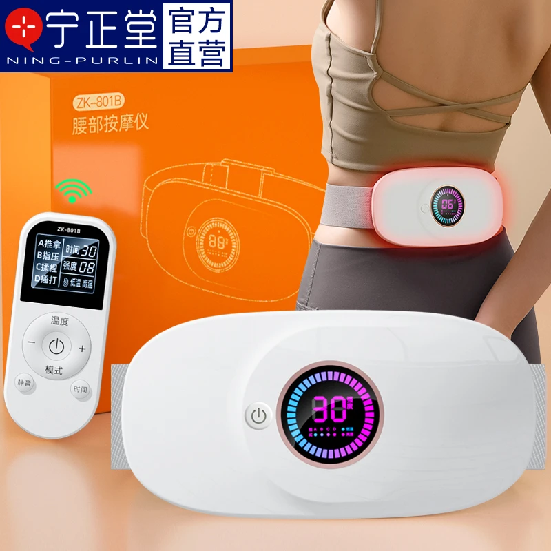 宁正堂腰部按摩器腰椎按摩仪器按摩腰带红光脉冲针灸热敷暖宫腰带