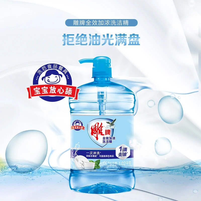 雕牌全效加浓洗洁精洗涤剂大桶家庭装家用洗洁精特价实惠装不伤手