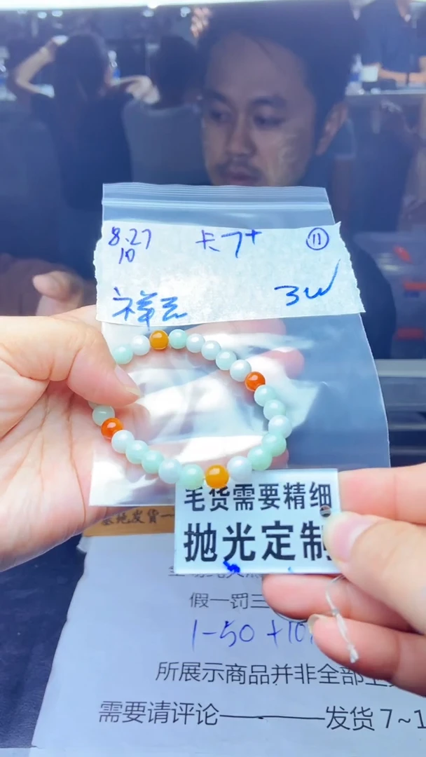 【闪购商品】定制翡翠未镶嵌天然缅甸翡翠A货，拍一发一