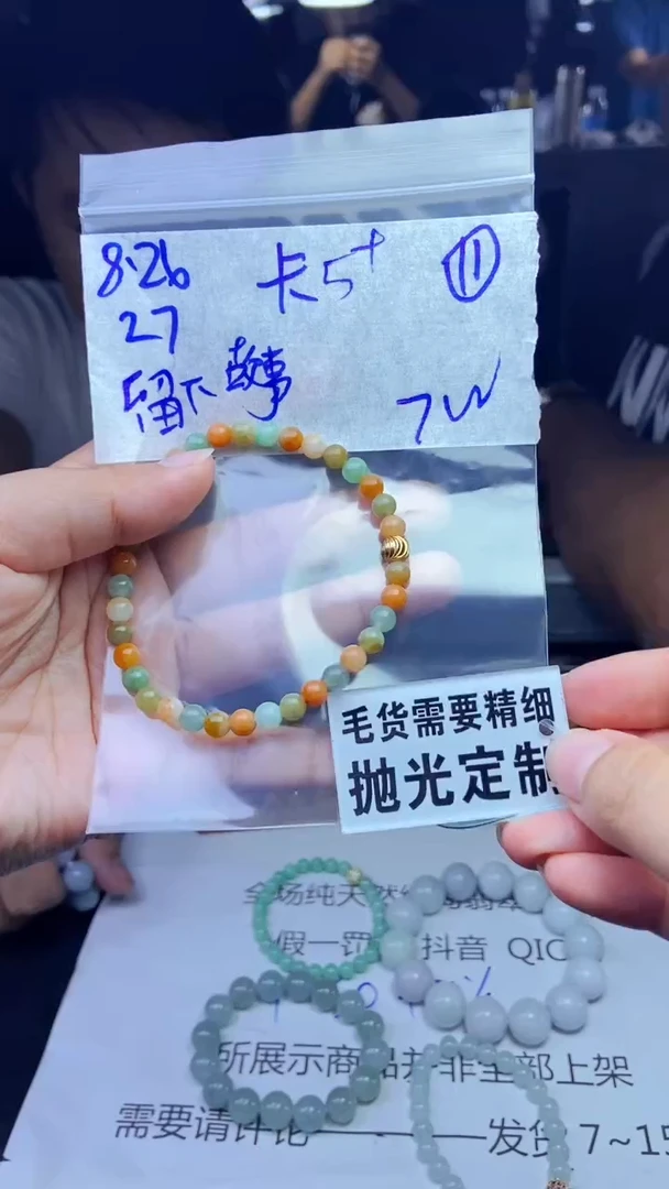 【闪购商品】定制翡翠未镶嵌天然缅甸翡翠A货，拍一发一