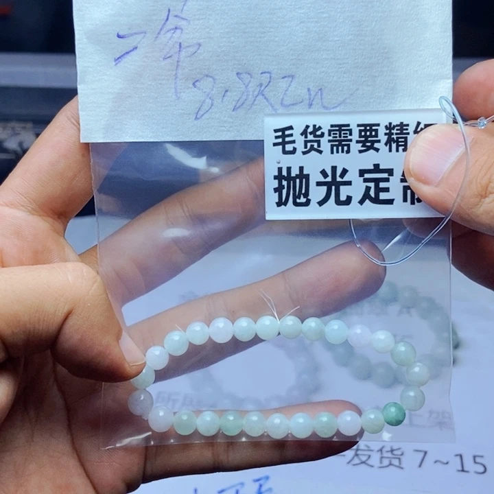定制翡翠未镶嵌二*爷拍一发一