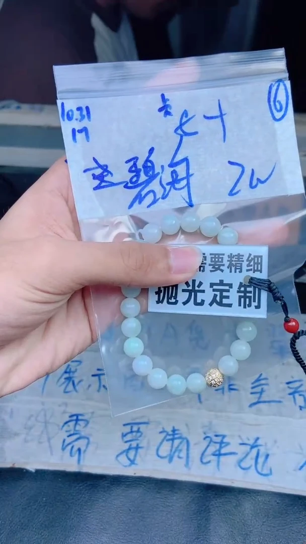 【闪购商品】定制翡翠未镶嵌天然缅甸翡翠A货，拍一发一