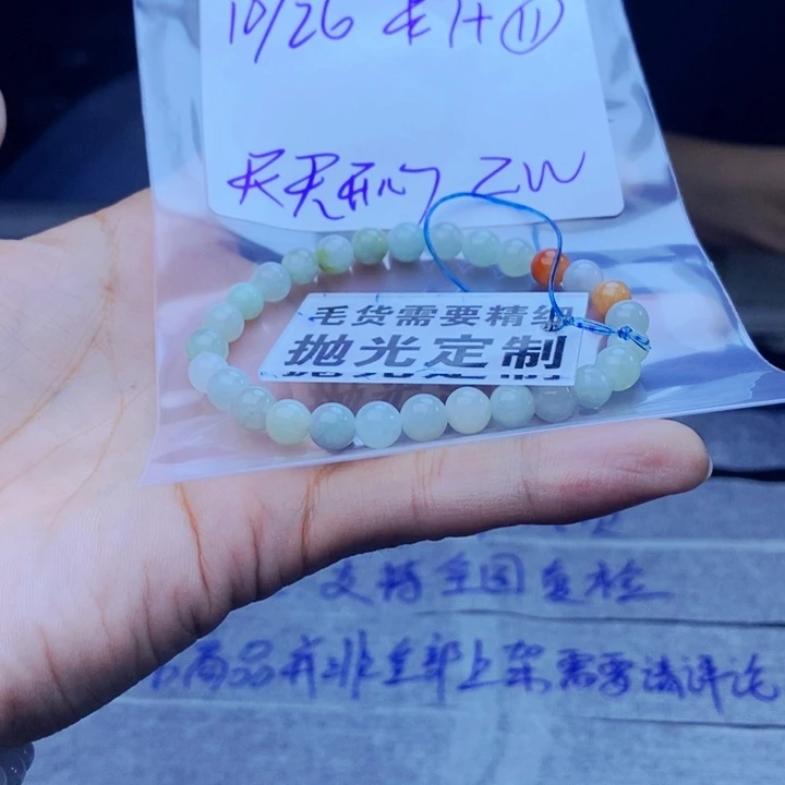 定制翡翠未镶嵌天****3拍一发一