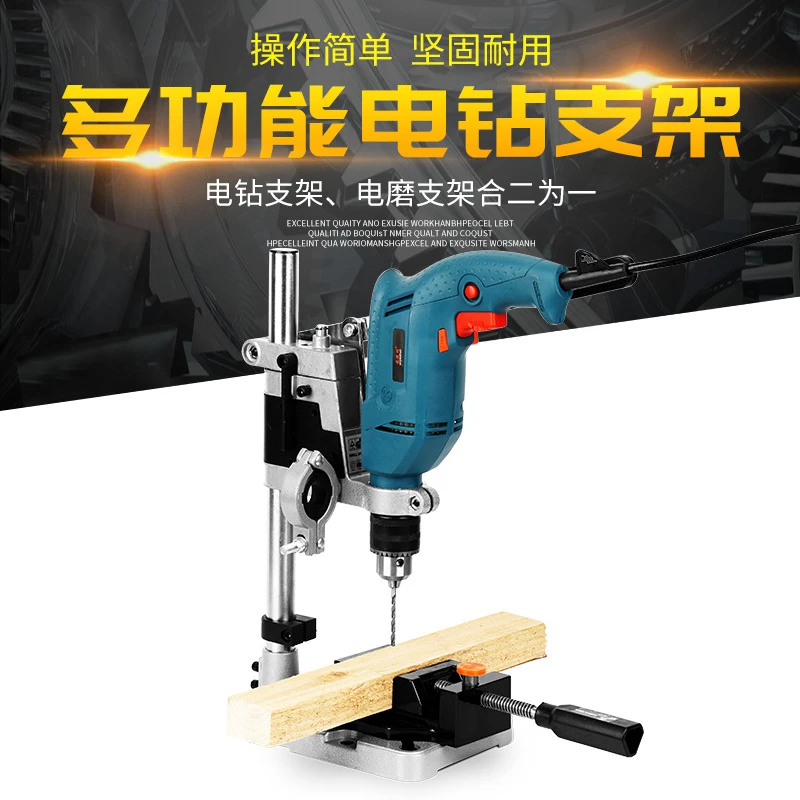 家用小型手电钻台支架多功能电钻变台钻万用支架微型台钻园艺用品