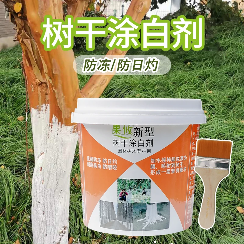 果攸涂白剂大树涂白剂果树树干涂白剂防冻防寒树木涂白粉可喷涂