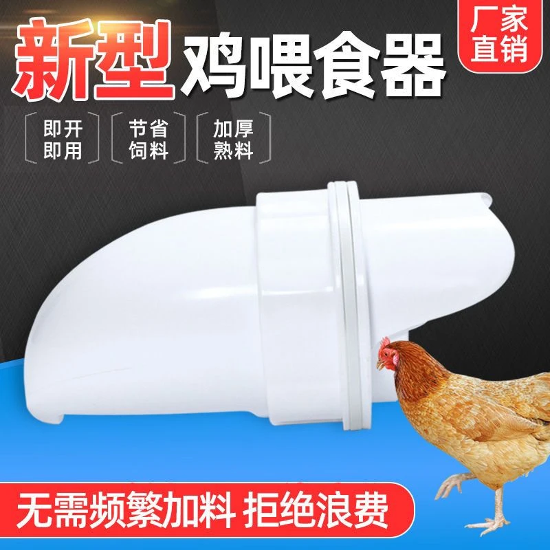 优选加厚饲料桶鸡食槽自动喂食器防撒便携饲料桶家禽养鸡产品设备