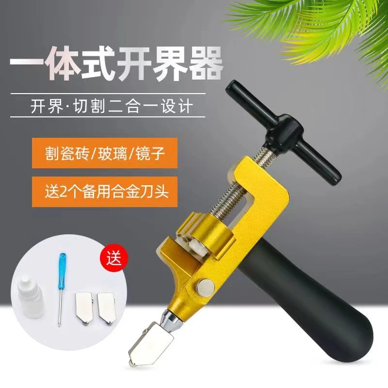 便携式瓷砖切割刀加长手柄合金刀轮锋利耐磨一体切割神器园艺用品