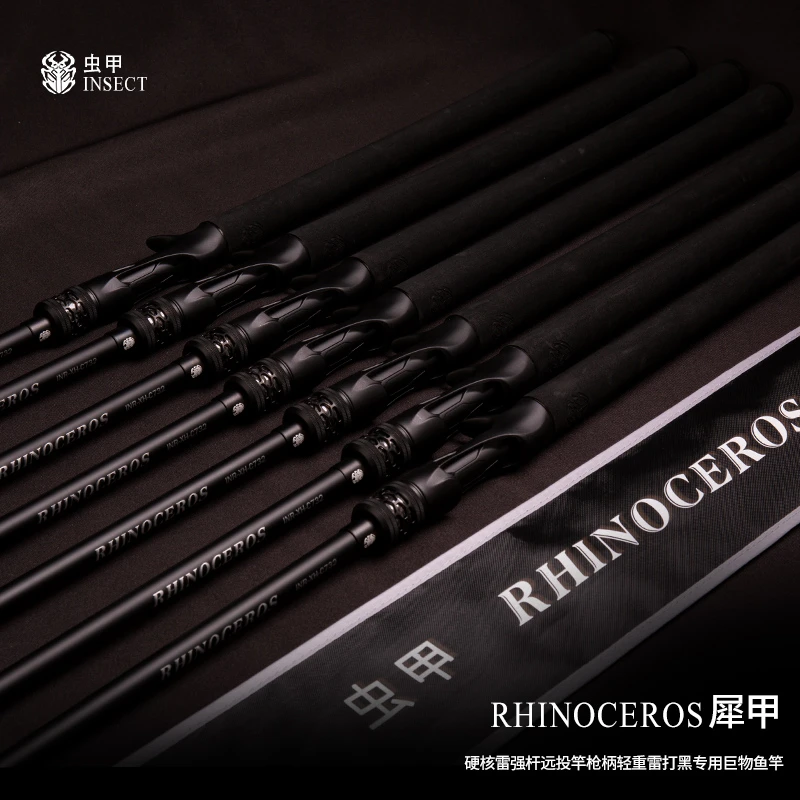 虫甲[犀甲]硬核雷强杆远投竿枪柄轻重雷碳素打黑专用巨物鱼竿