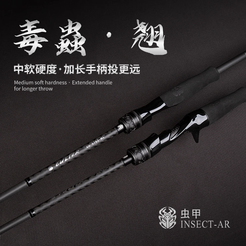 虫甲[毒蟲·翘]ML主攻翘嘴鲌类远投偏快调野钓高感度路亚碳素杆
