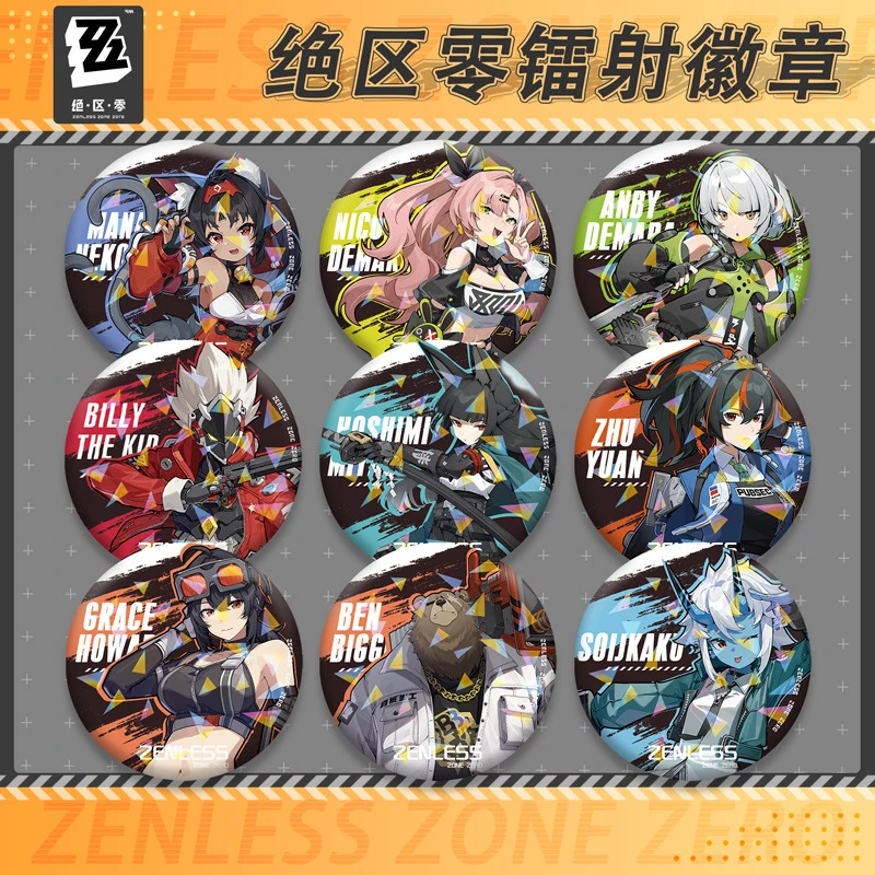新款绝区零周边58镭射徽章二次元谷子DIY创意礼品马口铁胸章吧唧
