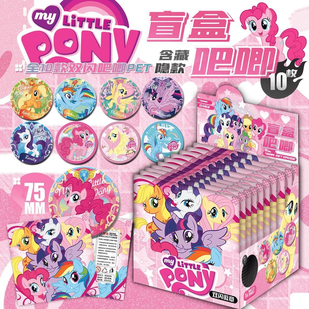 小马宝莉动漫周边痛包【盲盒吧唧】75mm PET双闪徽章马口铁谷子礼