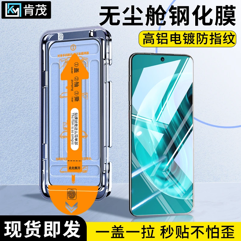 无尘舱适用畅享手机膜Hi畅享80/70/60防窥高清Plus/S防指纹钢化膜