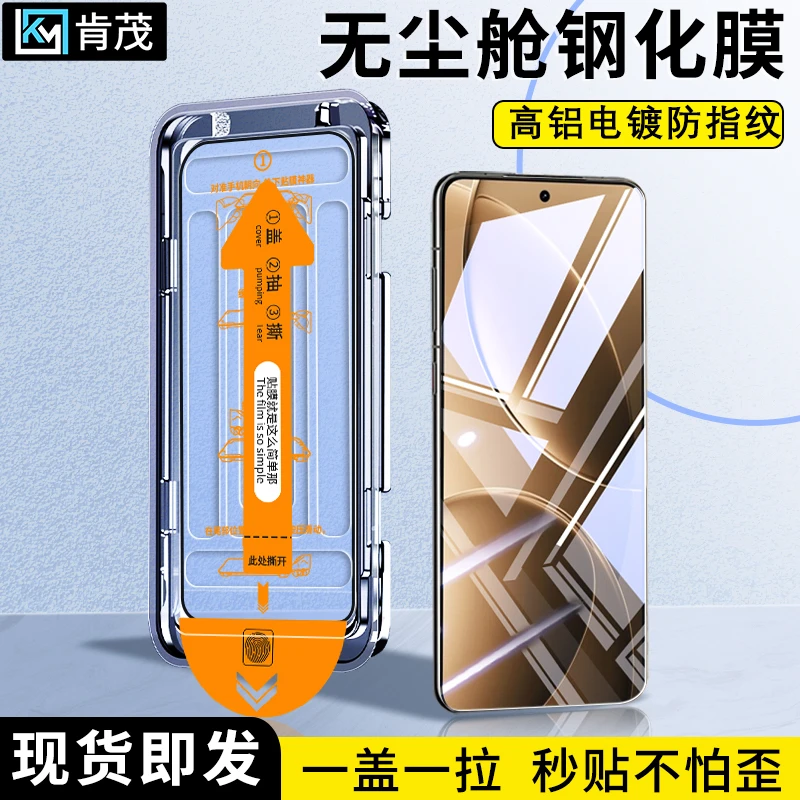 适用红米K80【超声波指纹解锁】无尘舱Pro/冠军/至尊防窥高清手机膜