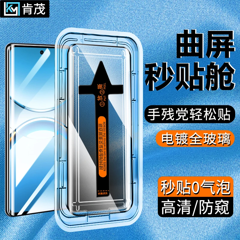 适用OPPOFindX8Pro秒贴盒钢化膜防偷窥全屏高清防指纹曲屏手机膜