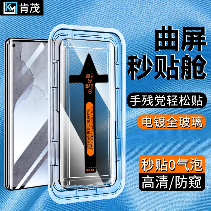 适用真我GT大师探索版秒贴盒钢化膜X7pro至尊版防偷窥高清手机膜