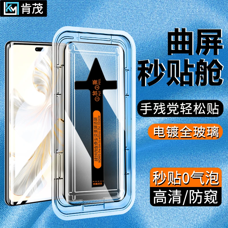 适用荣耀100/荣耀200秒贴盒钢化膜Pro防窥全屏高清防摔防爆手机膜