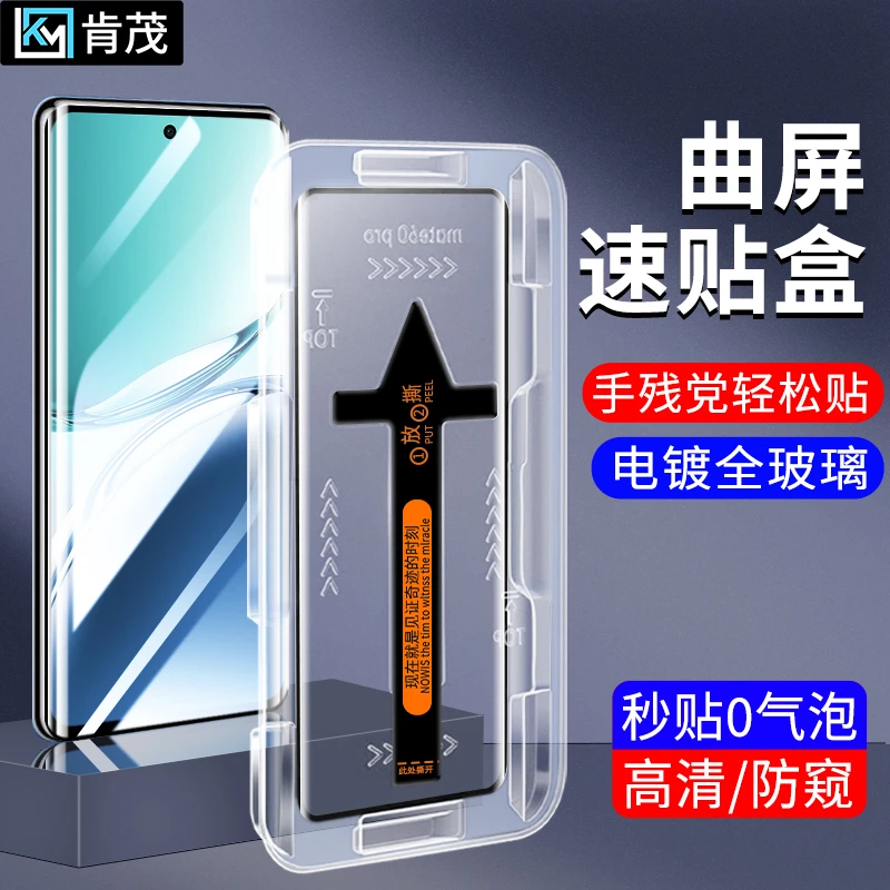 适用OPPOA3Pro秒贴盒钢化膜A2Pro/A1Pro防窥高清防指纹曲屏手机膜