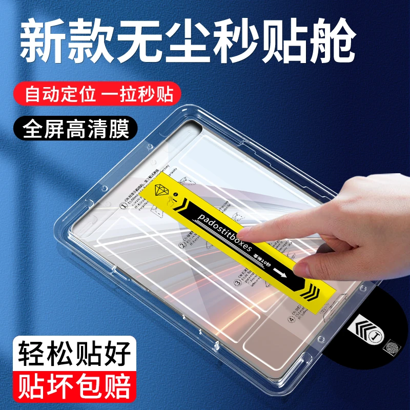 适用荣耀平板GT Pro新款无尘舱荣耀平板GT2Pro全屏高清防摔钢化膜