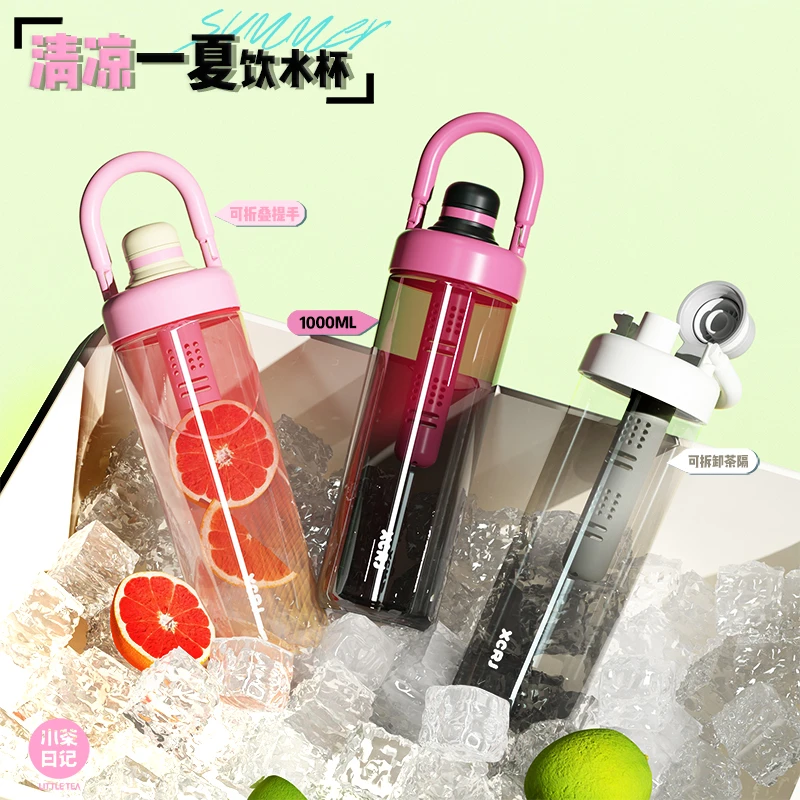 小茶日记清凉一夏渐变网红大容量1000ml可泡茶饮水杯耐热耐摔GF
