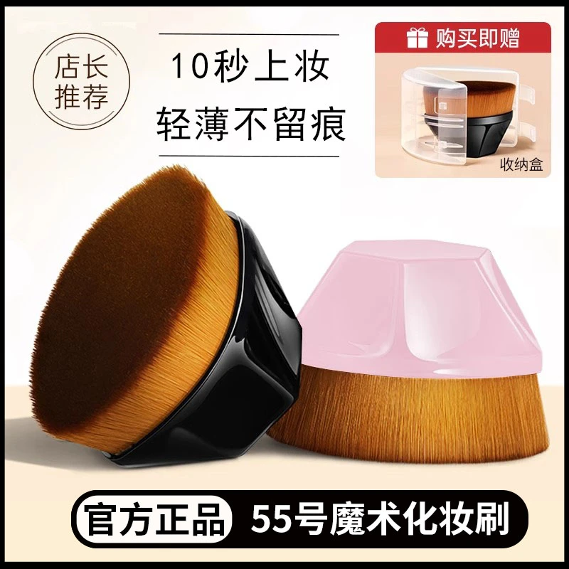 【抢】粉底刷无痕刷化妆师专用不吃粉扁头柔软服帖不掉毛套刷初学者