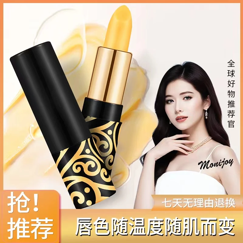 【买一送一】温感变色唇膏保湿不沾杯不掉色淡化唇纹千人千色樱桃唇