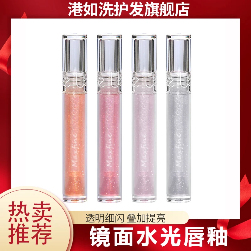 镜面唇釉水光透明唇蜜保湿滋润不掉色不沾杯嘟玻璃唇油学生亮晶晶