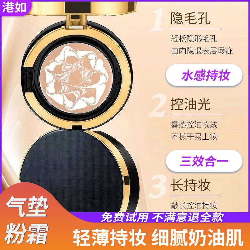 【推荐!】 气垫霜遮瑕细腻裸妆保湿水粉霜持久不脱妆不卡粉提亮四色