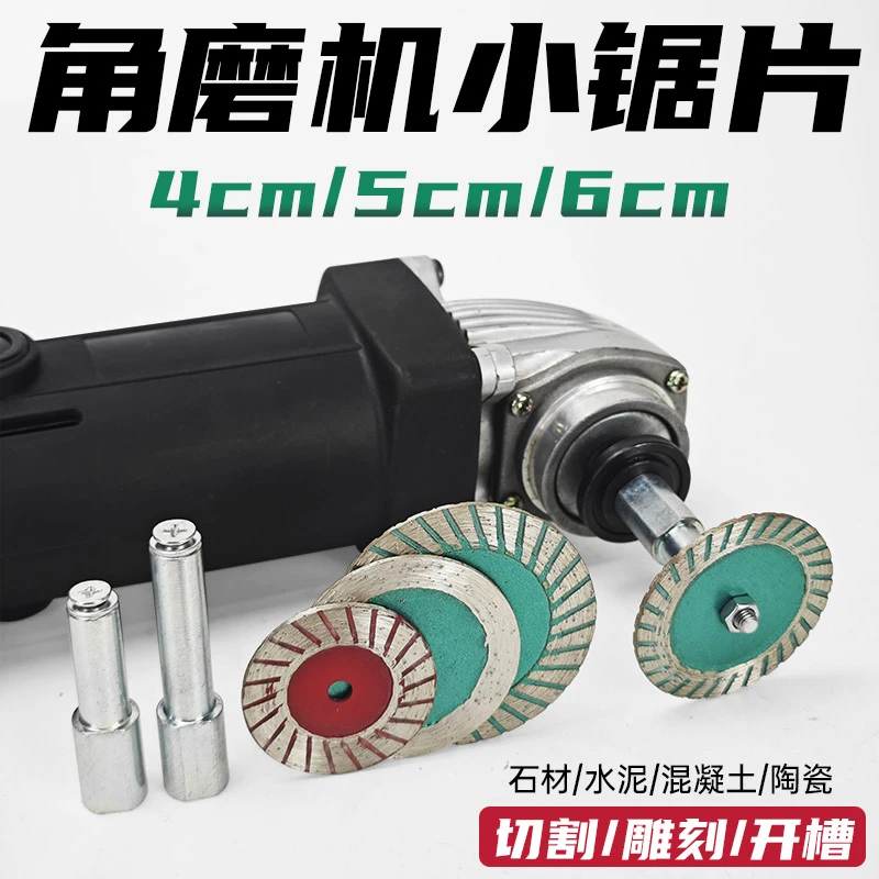 金刚石切割片角磨机50安装6cm打磨片石头水泥4公分多功能开槽刀片