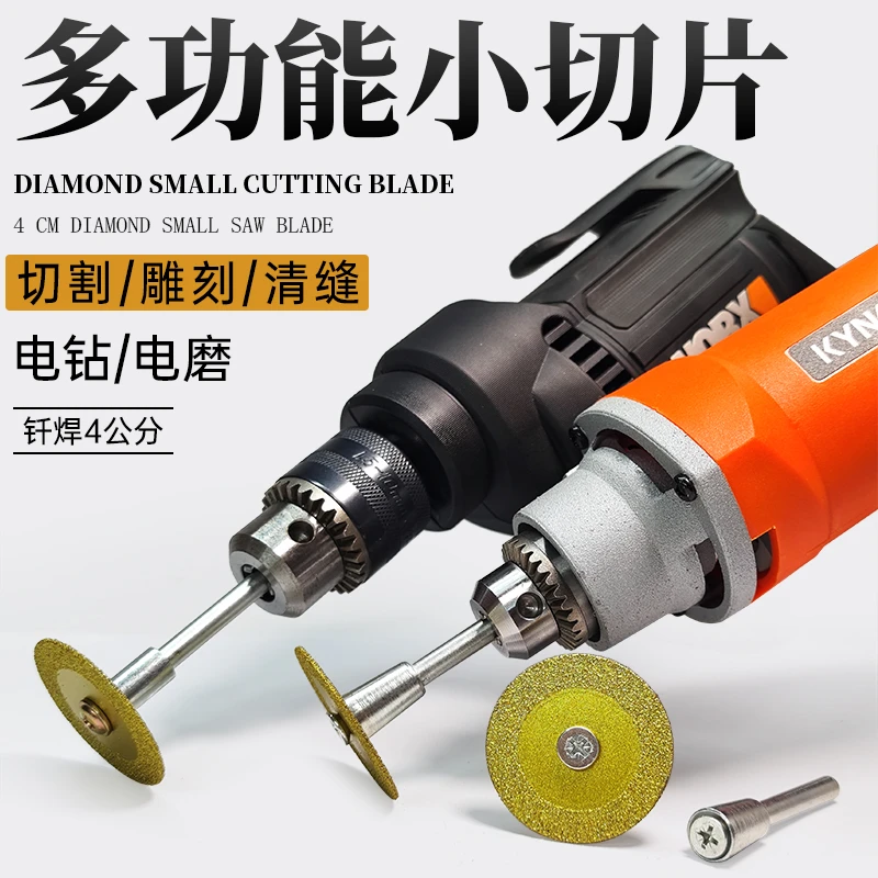 金刚石切割片精品打磨片钎焊锯片大理石材瓷砖清缝雕刻40小刀片