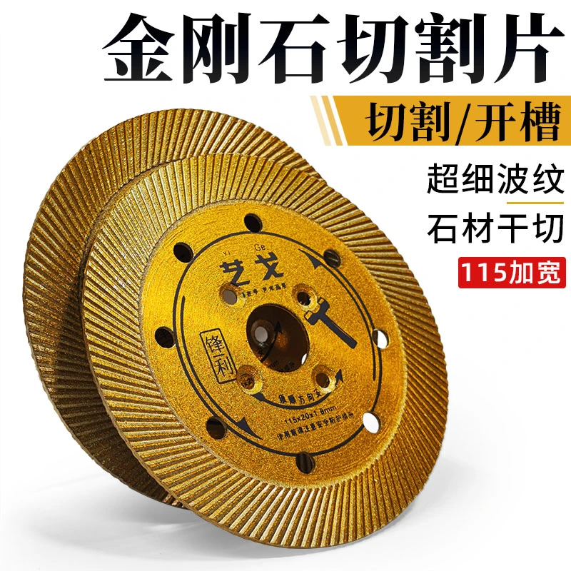 115切割片石头干切片100角磨机金刚石锯片花岗岩混凝土水泥开槽片