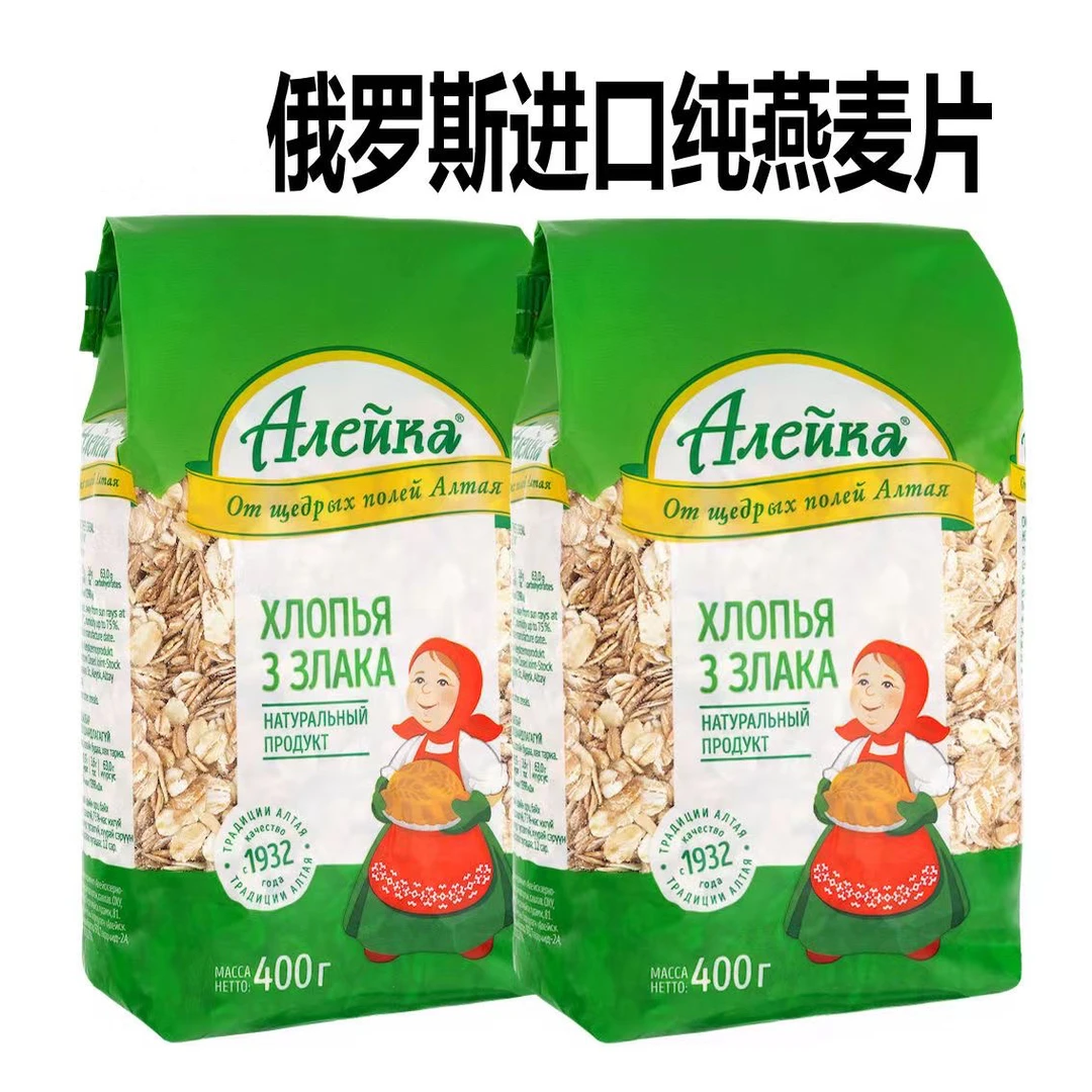 拍一发五俄罗斯原装进口早餐燕麦片即食营养代餐耐吃全麦食品400g