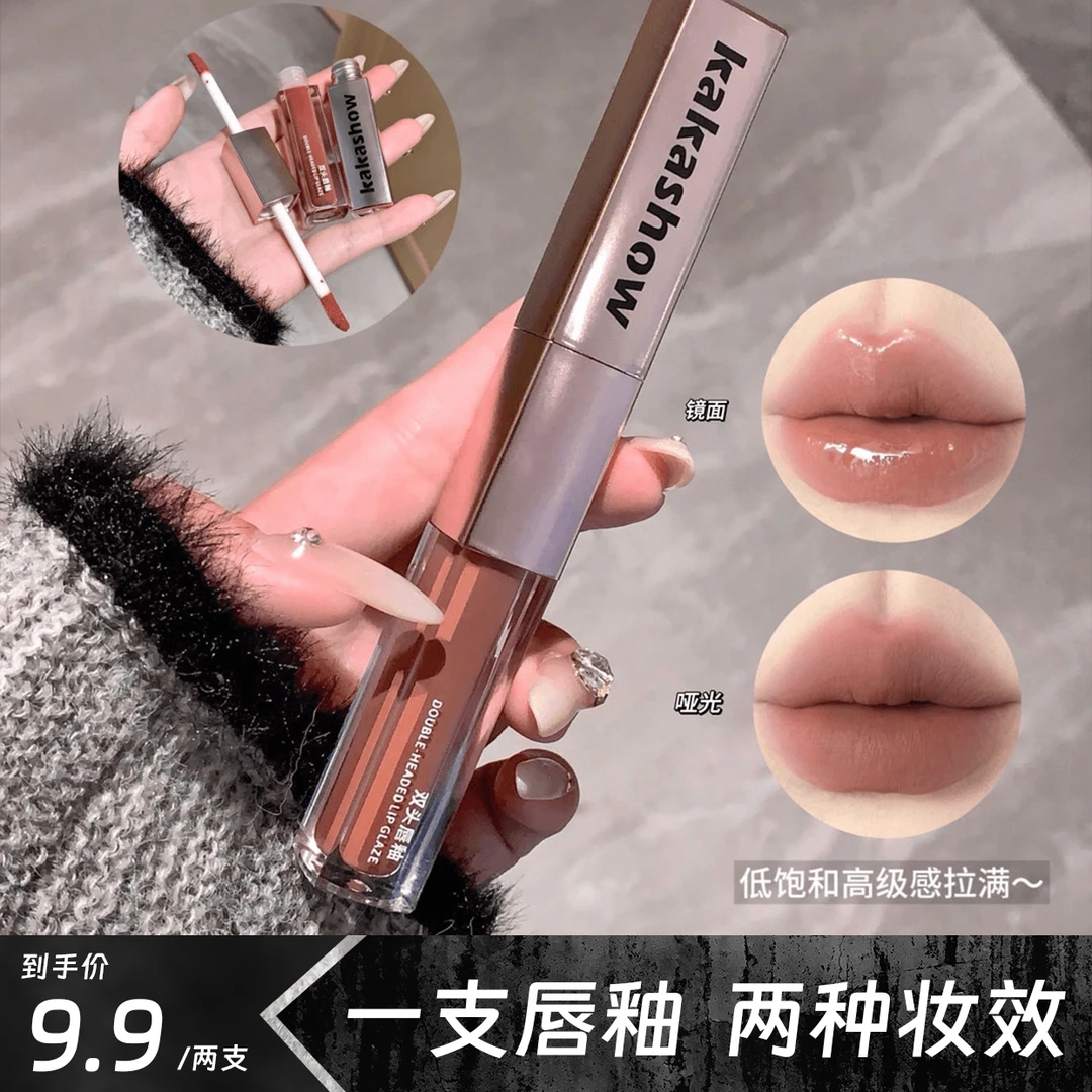 【买1送1】持妆双头唇釉镜面哑光口红唇泥雾面双用显白学生党伪素颜