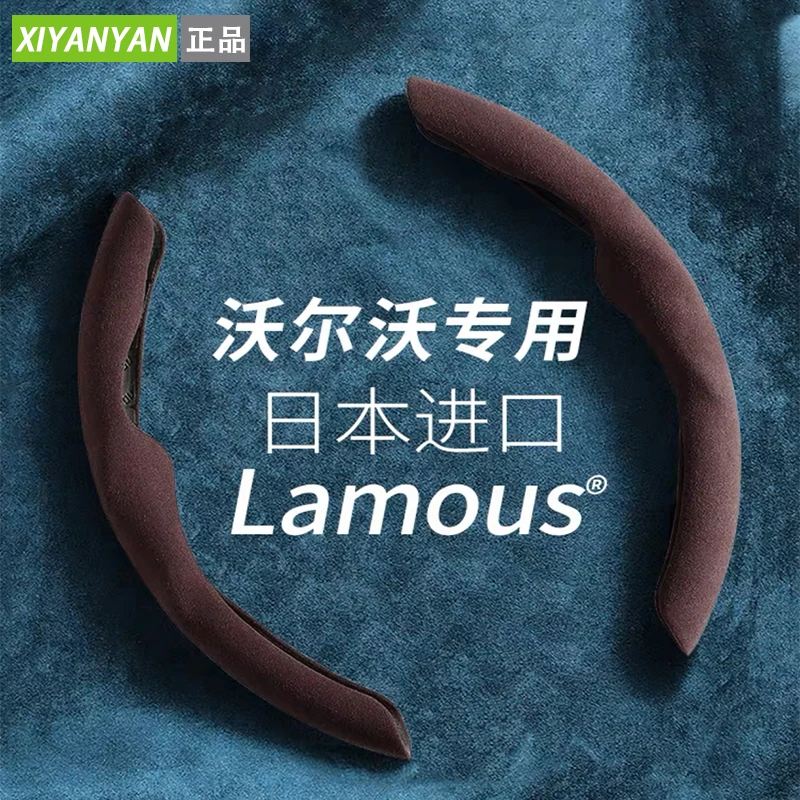 沃尔沃S60V6090XC40新款升级车载高档运动吸汗防滑改装方向盘卡套