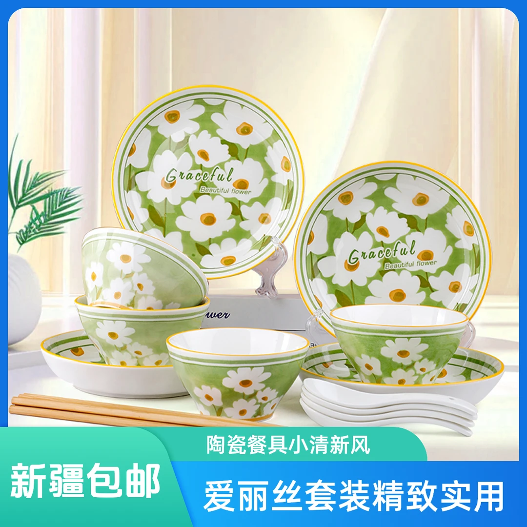 爱丽丝仙境16件套创意小清新网红家用陶瓷餐具套装碗盘