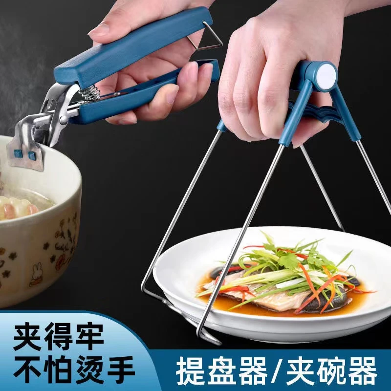 厨房用不锈钢防烫夹提盘器取碗夹防滑提盘子夹碗器夹子不烫手夹