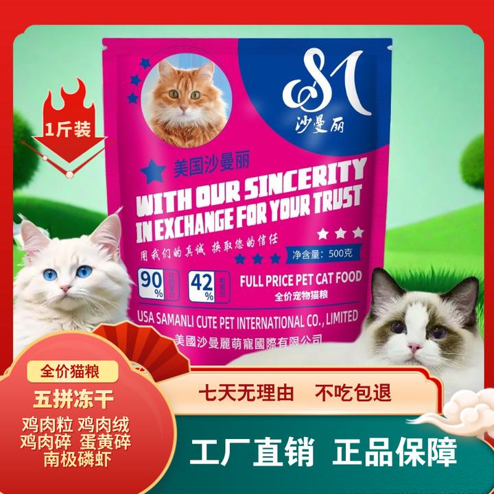 养宠装备伍拚全价猫粮冻干猫主粮猫干粮冻干新鲜营养无谷发货